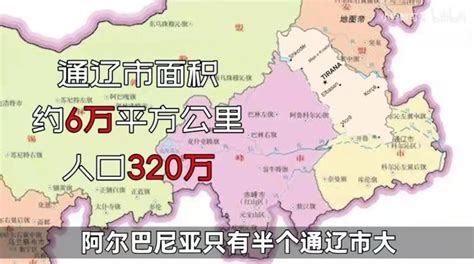 通遼梗|通辽汗国是什么梗？